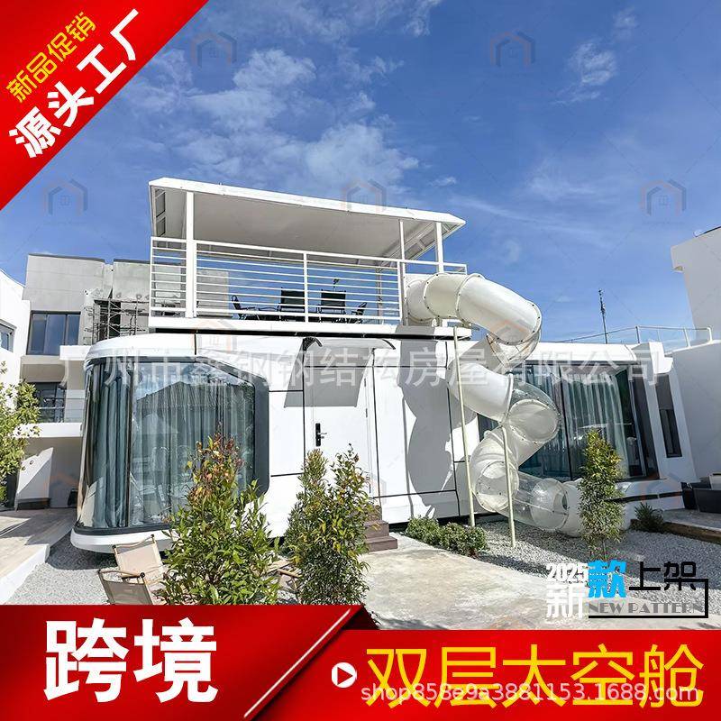 双层移动太空舱民宿别墅房子智能乡村旅游地暑期体验亲子民宿
