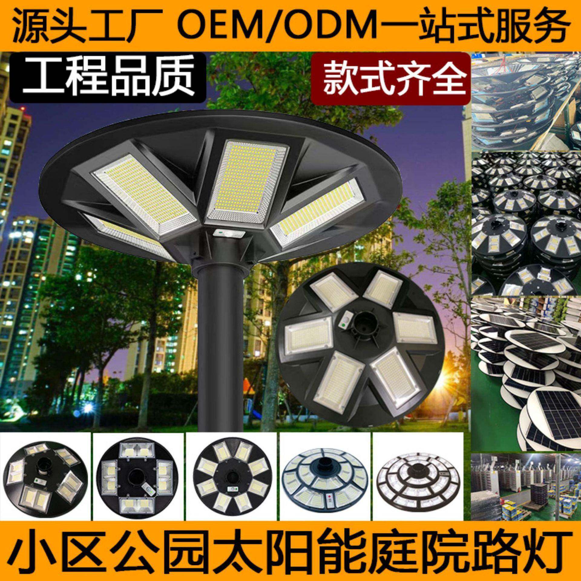 太阳能路灯圆形UFO飞碟灯别墅小区广场景观感应一体化路灯庭院灯