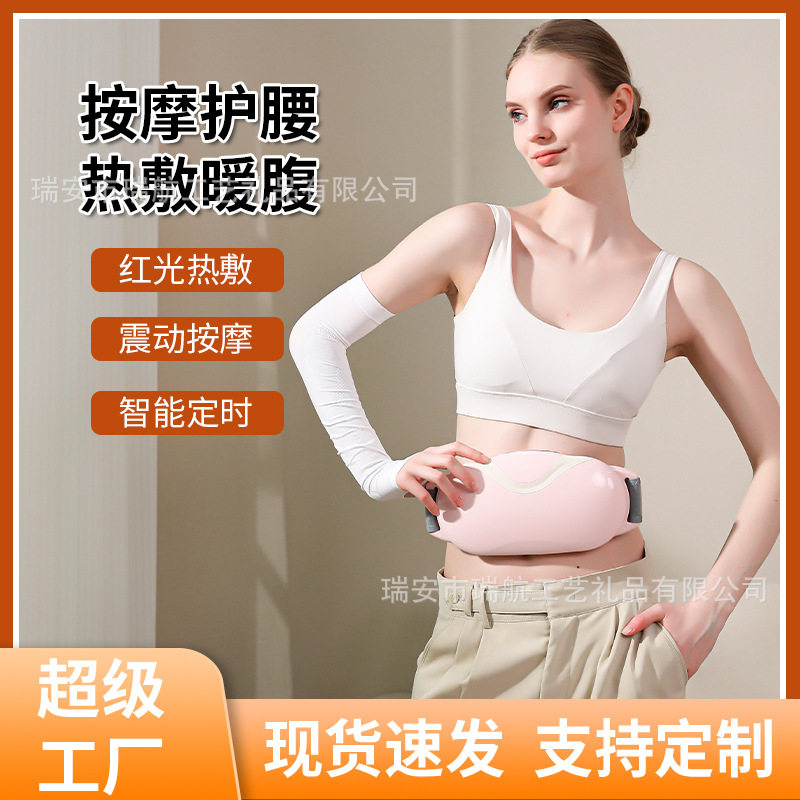 严选热敷腰部按摩高频振动腹部按摩器加热护腰抖抖机甩脂按摩腰带