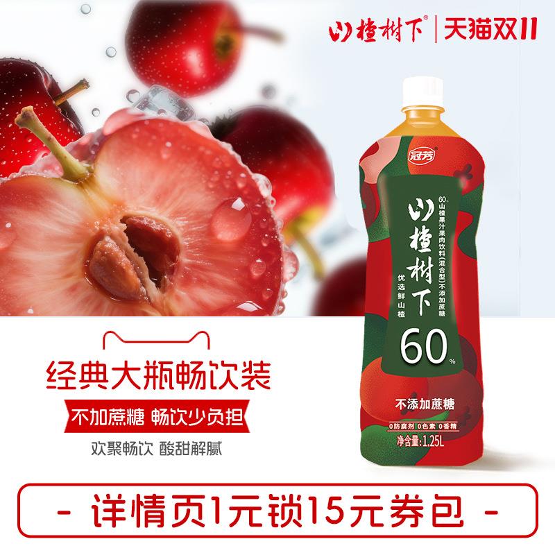 冠芳山楂树下不添加蔗糖山楂汁饮料整箱1.25L*6瓶果汁