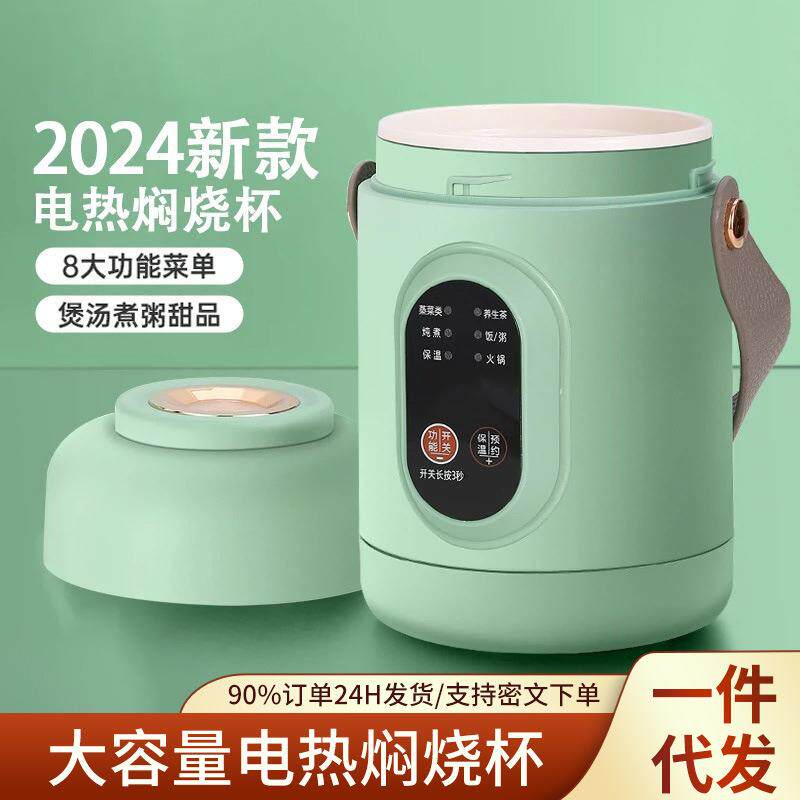 新款插电热焖烧杯陶瓷釉内胆煮粥闷烧锅加热饭盒手提保温壶