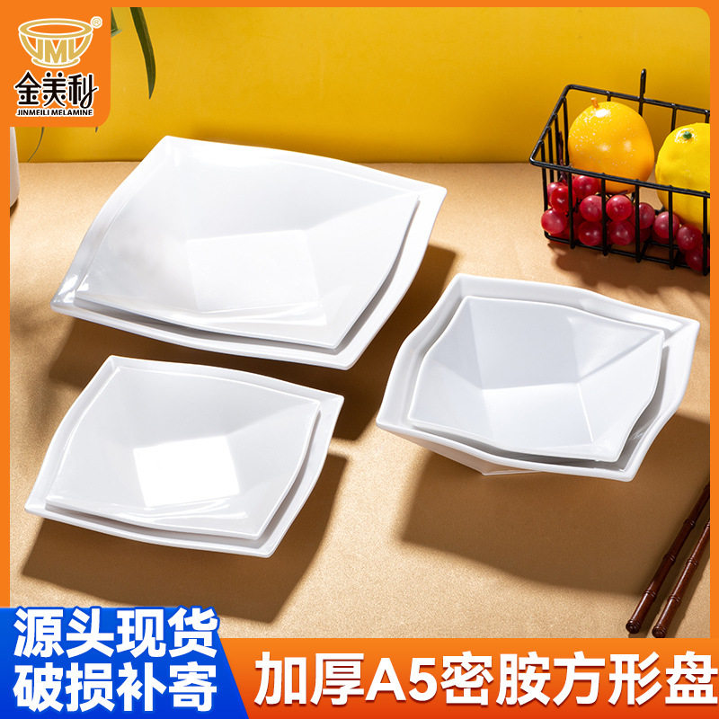 A5密胺树脂盘子商用餐厅创意小吃盘密胺四方寿司凉菜盘蛋炒饭盘子