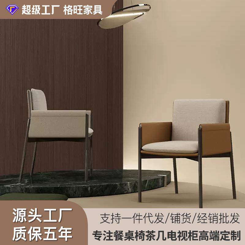 意式极简马鞍皮餐椅 会客厅现代洽谈椅 设计师酒店客厅接待椅子