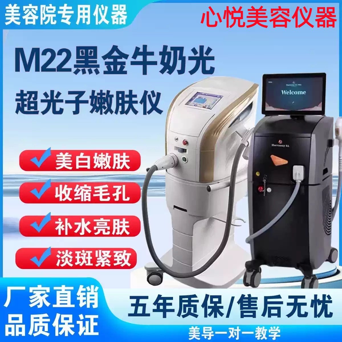 黑金超光子嫩肤仪牛奶光