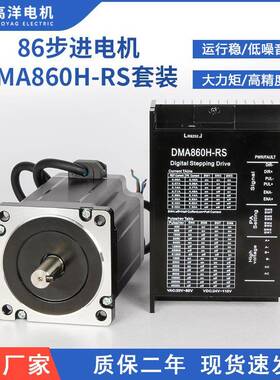 86步进电机驱动器套装8.5Nm12Nm机身118156机械雕刻机大功率