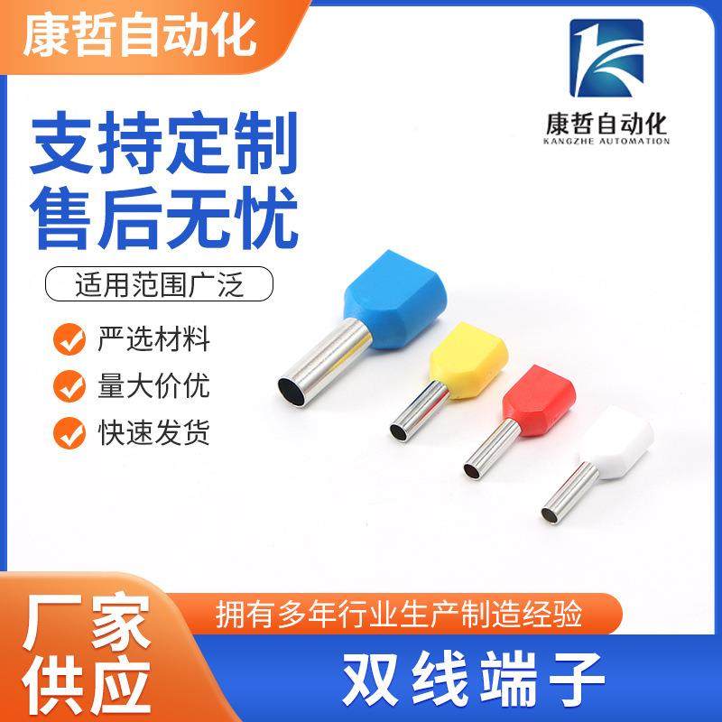 双线端子双线管型预绝缘端子冷压接线端子压线耳