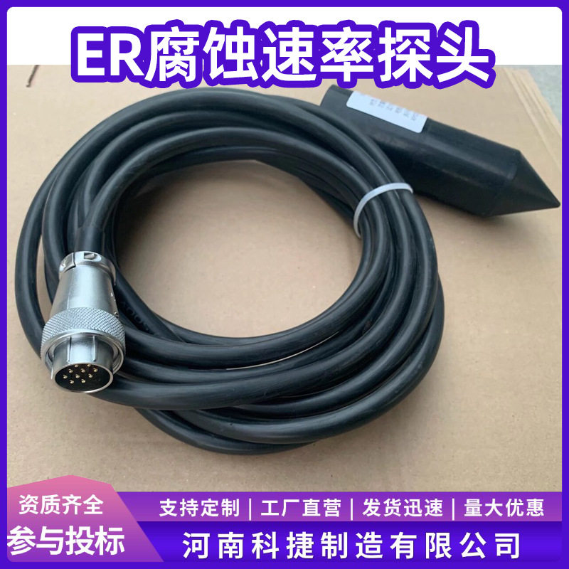 埋地管道阴极保护电位电阻速度测试采集终端盒ER腐蚀速率探头