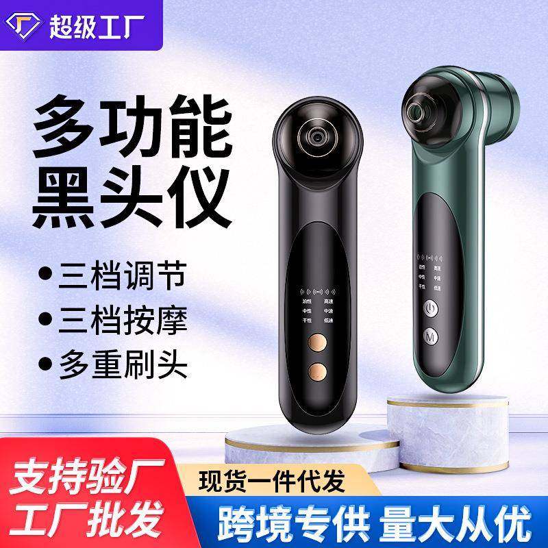 2022新款三合一电动吸黑头仪吸出器洗脸刷洁面仪脸部按摩导入仪器