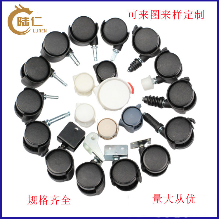 工厂直销尼龙脚轮pp脚轮高档万向轮家具婴儿车花架置物架晾衣架