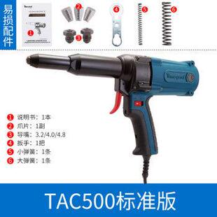 特倍孚电动铆钉抢全自动拉柳钉器拉铆枪铆钉机抽芯加长导嘴TAC500