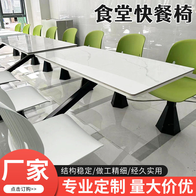 食堂餐桌椅岩板学生员工厂餐厅学校饭堂四人位连体组合学生床