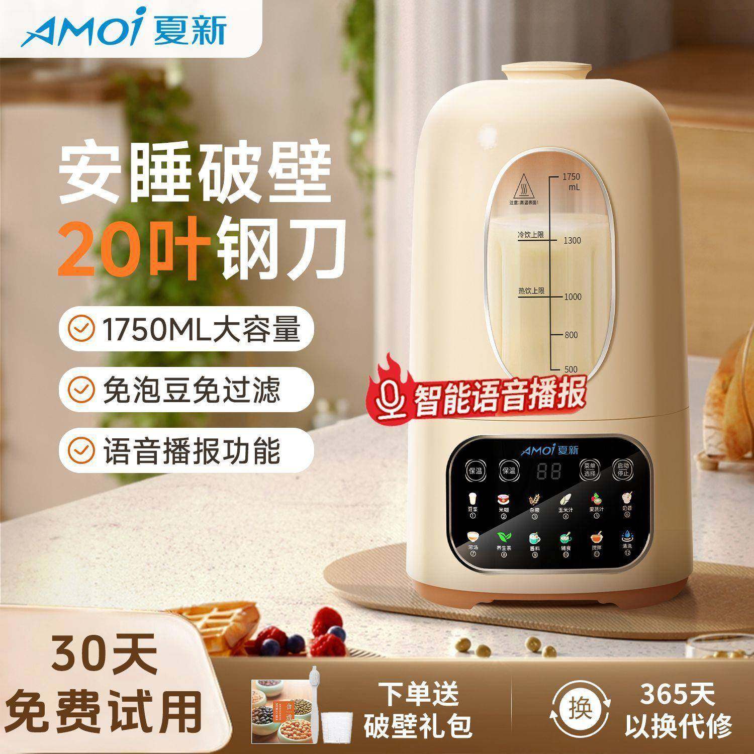 破壁机家用免泡免煮全自动轻低音豆浆机多功能料理榨汁机,机械设备,其他机械设备,淘宝优惠券,粉丝福利购,淘宝优惠卷