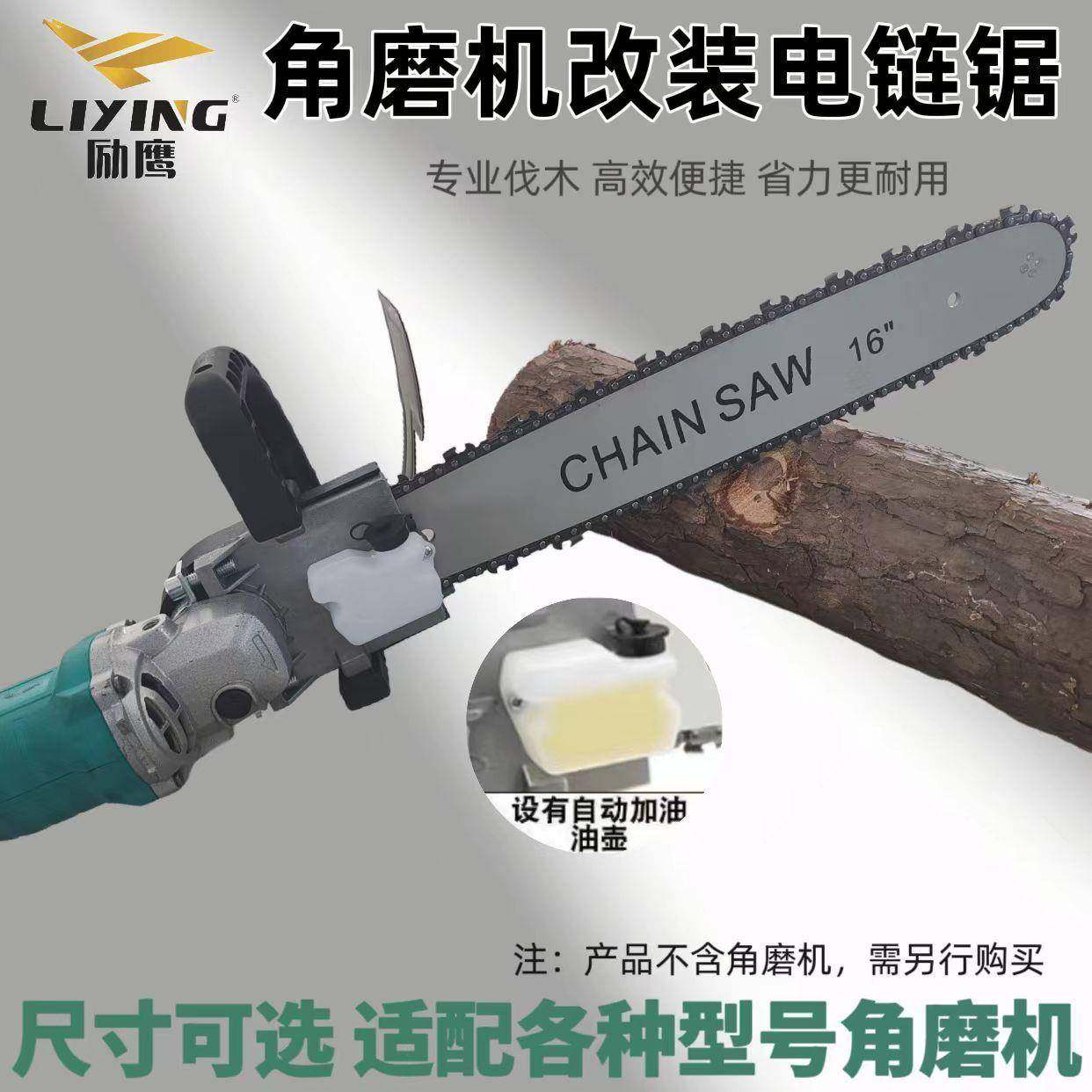 磨光机锯改装链条锯多功能家用伐木手持电链锯配件电锯套外贸,农用物资,其他肥料,淘宝优惠券,粉丝福利购,淘宝优惠卷