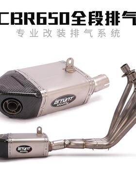 适用CB650FCBR650RCB650RCBR650F钛合金前段底排尾段排气管改装