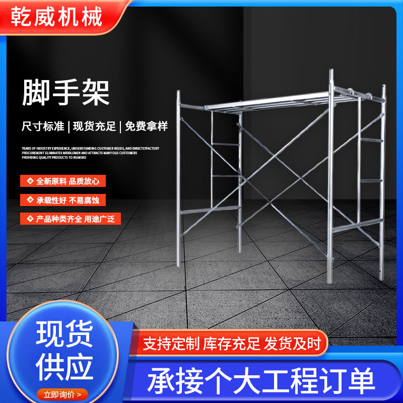 工程移动活动脚手架厂家批发建筑工地镀锌桥梁脚手架移动脚手架