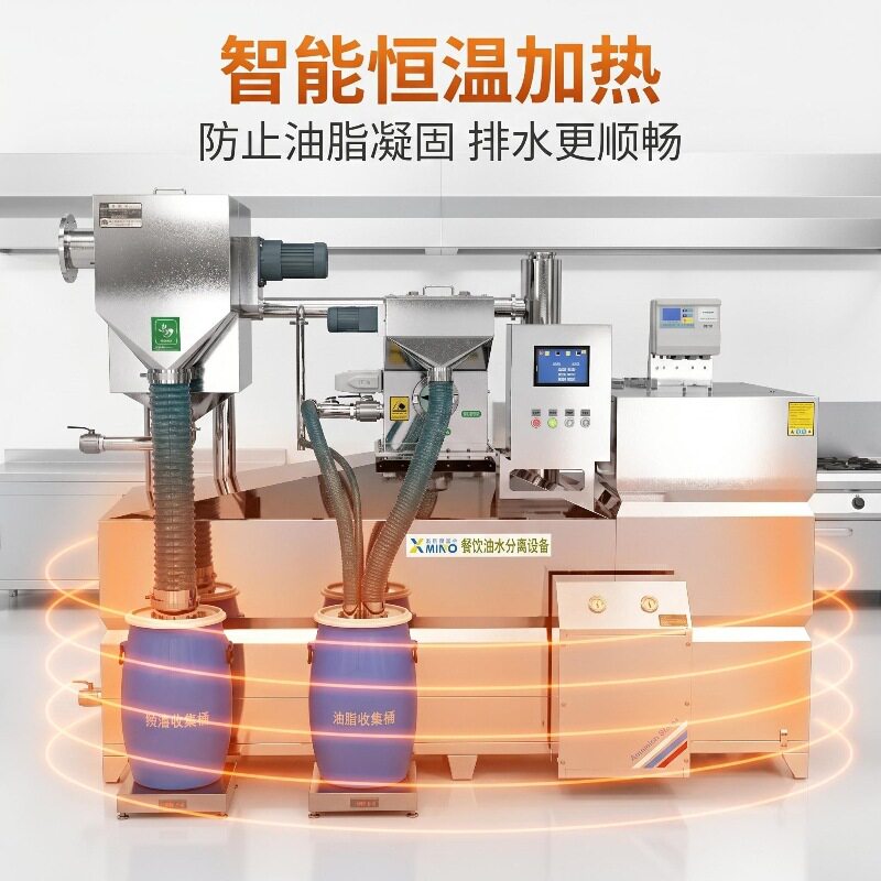 厨房油水分离器商用油水分离一体机隔油池污水处理油脂分离器