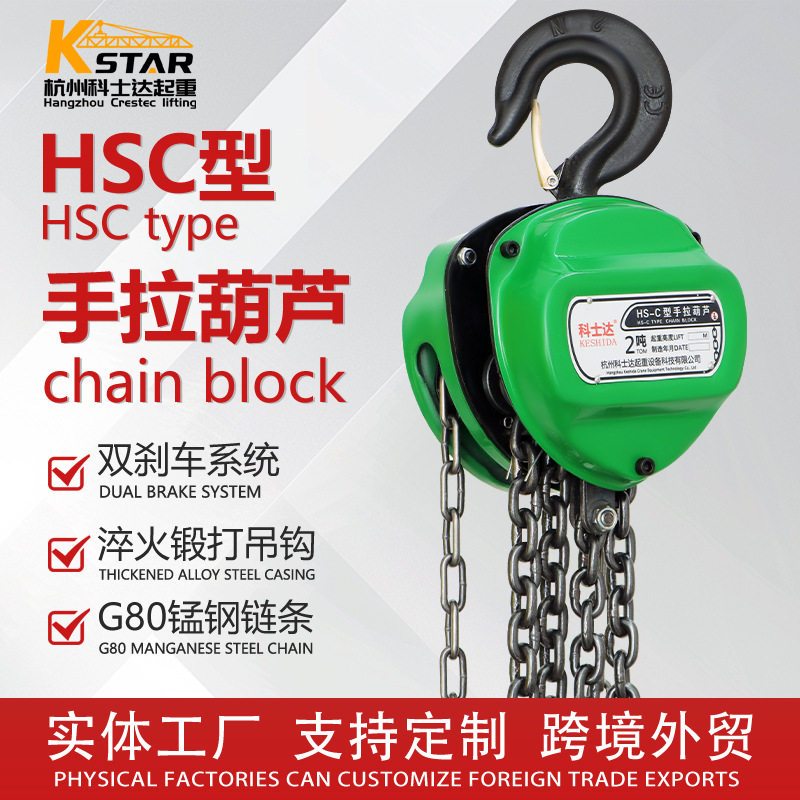三角型手拉葫芦1t2t3t5t起重小吊机三角锰钢链条手拉手扳倒链葫芦
