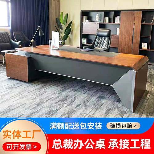 现代简约办公总裁桌主管办公室大班台桌办公家具桌椅组合桌子