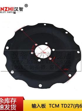 叉车输入板136L3-80311适用TCMTD27叉车变速箱液力变矩器弹性板