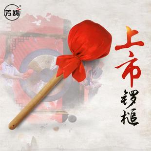 芳鸥开业上市敲钟铜锣开道锣实木锣锤58cm适用大尺寸铜锣带红绸