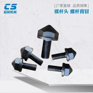 挤出机配件不锈钢紧固件螺栓双螺杆螺纹元件供应挤出机螺杆头