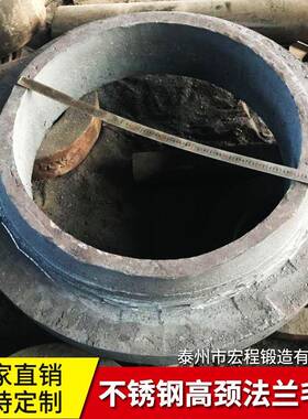 大型锻造法兰不锈钢S32168高颈法兰毛坯