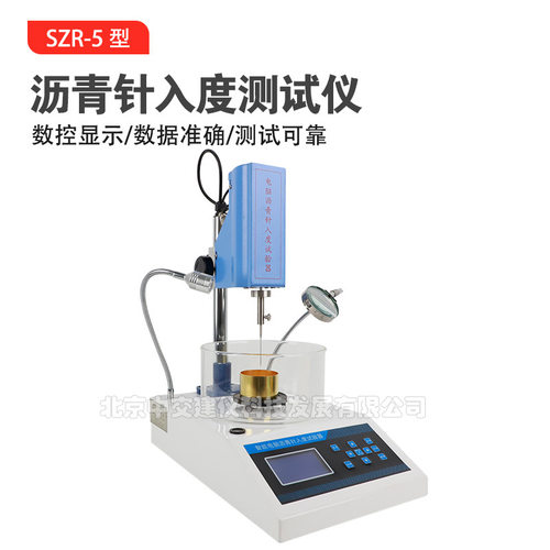 北京航天科宇SZR-5/6/7自动沥青针入度仪器电脑针入度试验仪