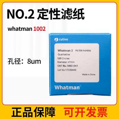 whatman2号圆形定性滤纸滤膜1002-047/055/070/090/110/1258um