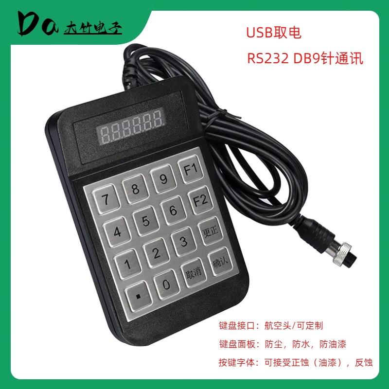 YD-516USB|串口金属数字小键盘KEYPAD车载密码韩文按键金属键盘