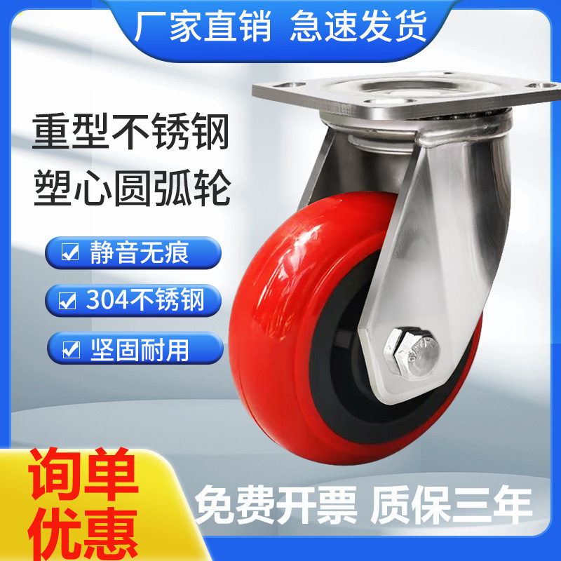304不锈钢脚轮万向轮重型韩式塑芯轮万向轮承重耐磨防滑手推车轮