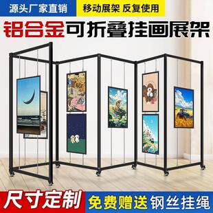 可折叠书画展架学校作品屏风式展示支架摄影书法展板