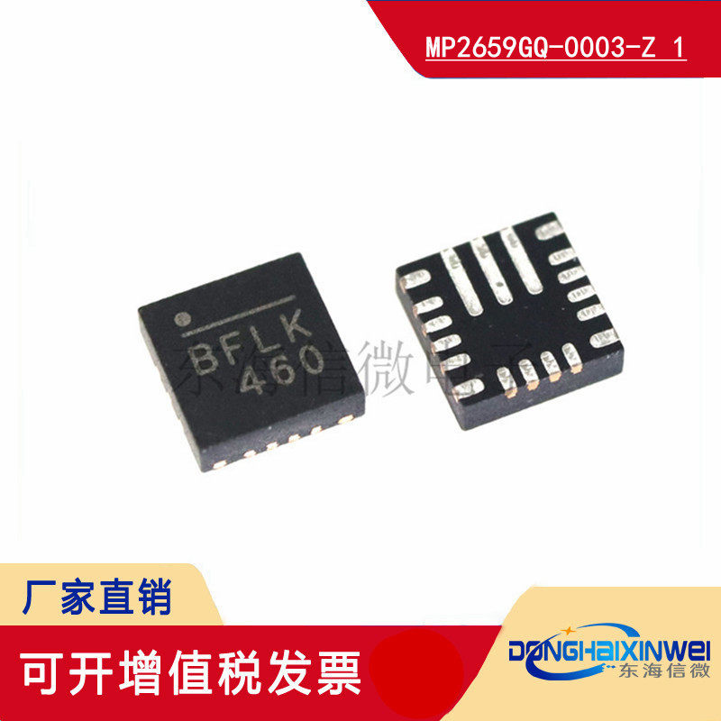 MP2659GQ-0003-ZMP2659GQ-0000-Z丝印BFLKQFN36V电源IC