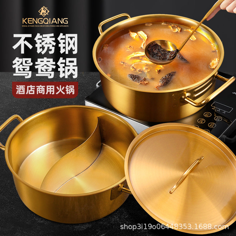 金色火锅鸳鸯锅商用刷锅不锈钢双耳平底加厚火锅盆电磁炉专用汤锅