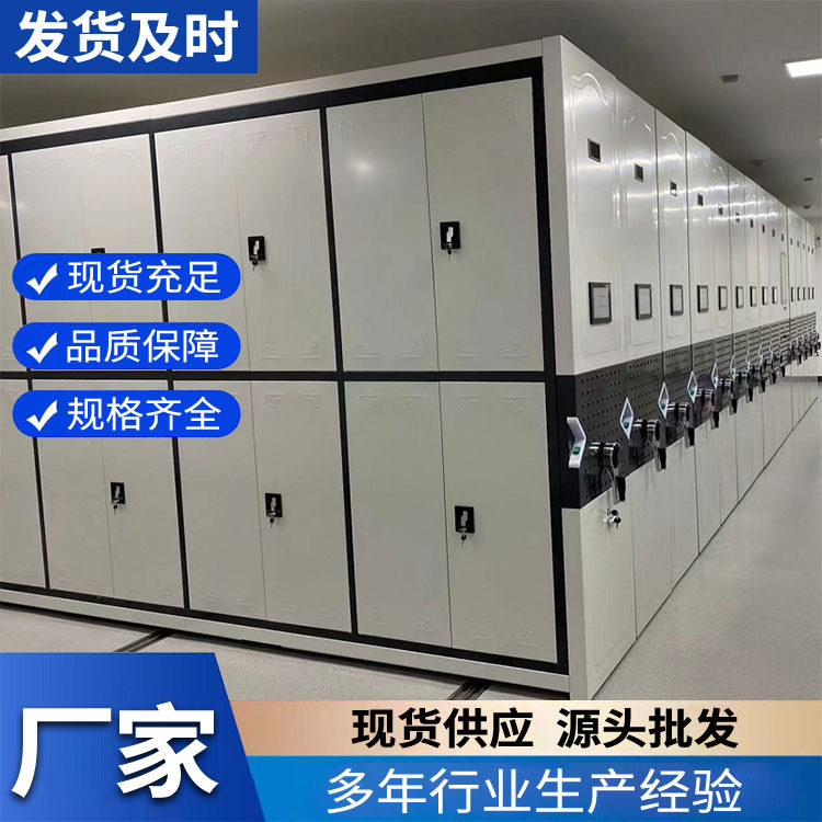 密集架档案室柜广州移动厂家智能电动手摇式病例资料货凭证文件