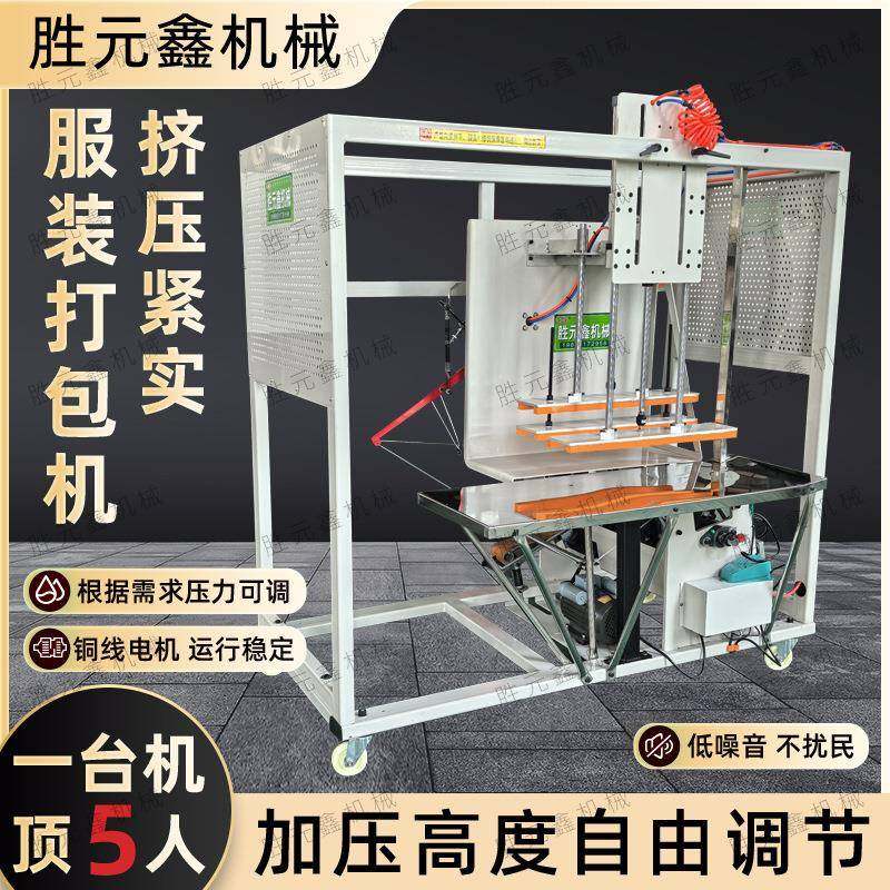 双加压打包机全自动打捆机加压服装打包机捆绑机pe塑料绳捆扎机,鲜花速递/花卉仿真/绿植园艺,割草机/草坪机,淘宝优惠券,粉丝福利购,淘宝优惠卷