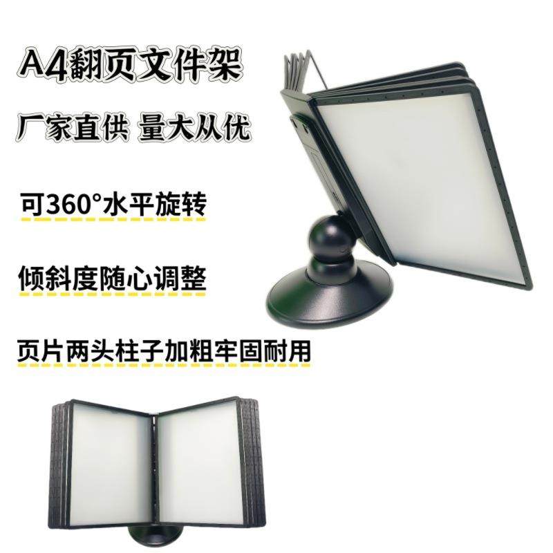 桌面A4翻页文件架旋转展示资料架餐厅展厅文件挂式展示相册,工业油品/胶粘/化学/实验室用品,其他实验室设备,淘宝优惠券,粉丝福利购,淘宝优惠卷