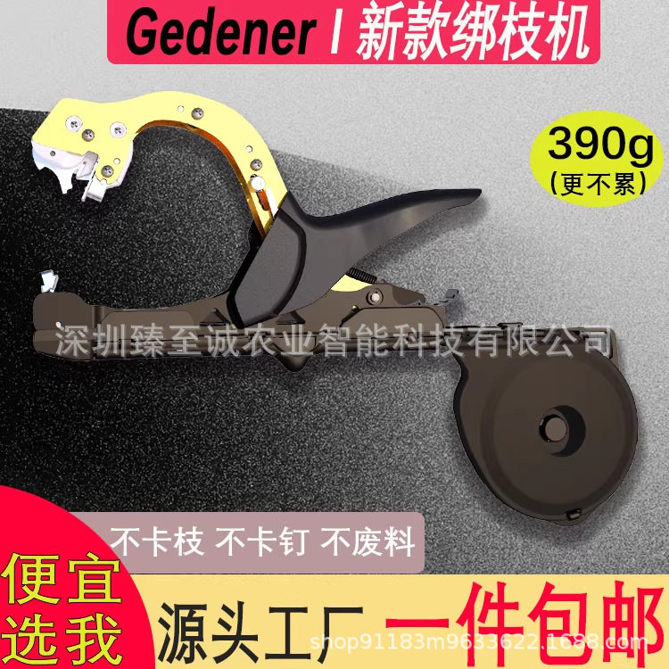 顶配款葡萄绑枝机百香果番茄绑藤绑枝神器辣椒果树黄瓜绑蔓捆绑枪