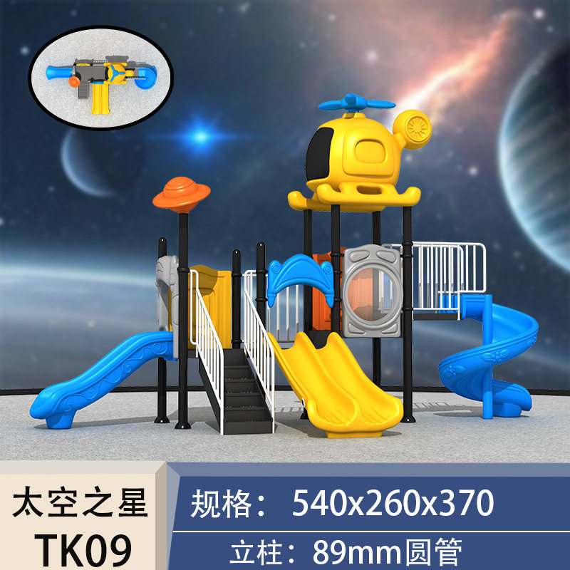 户外大型滑梯组合室外幼儿园塑料滑梯小区游乐设施设备儿童滑滑梯