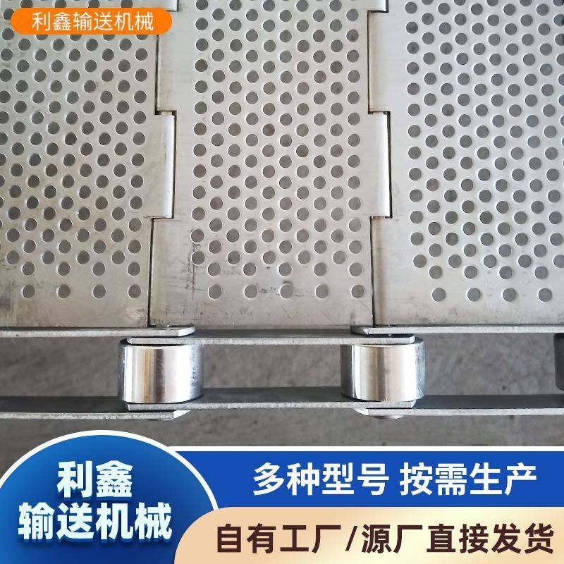 冲孔链板传送带耐高温清洗烘干运输流水线板带304不锈钢链板,农用物资,其他肥料,淘宝优惠券,粉丝福利购,淘宝优惠卷