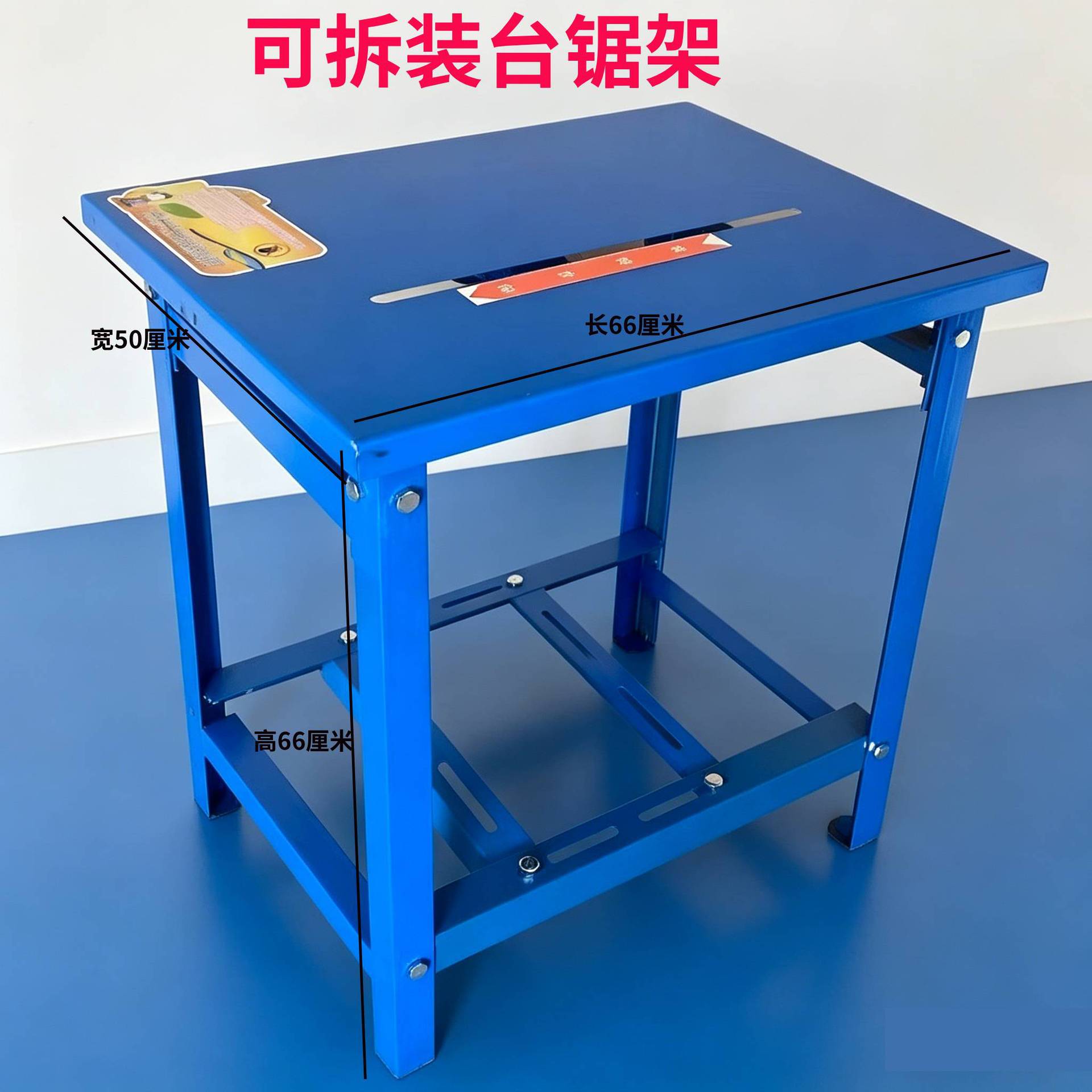 可拆装台锯架木工专用多功能工作台折叠便携式开料机支架家用小型