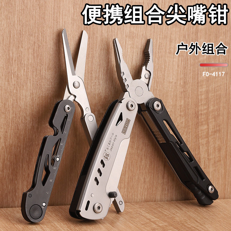 釰福冈工具FO-4117户外组合工具尖嘴钳子剪刀多功能带护套家用钳