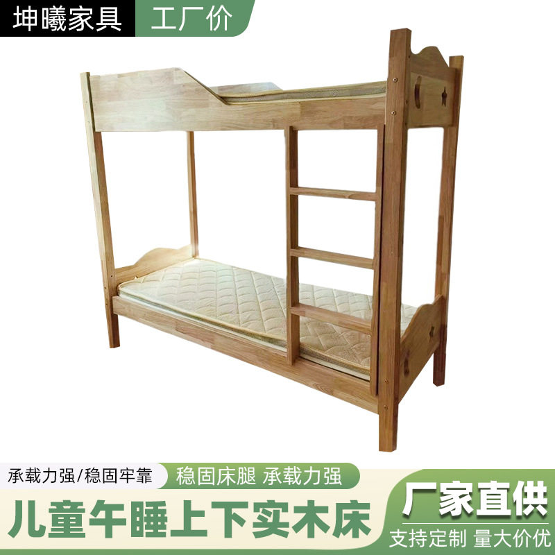 儿童上下床小朋友床托管班小学生午睡床双层上下铺宿舍松木上下床