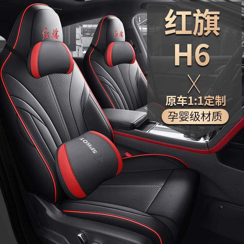 2023款红旗H6专用全包围汽车座套四季通用座椅套内饰改装透气坐垫,农用物资,其他肥料,淘宝优惠券,粉丝福利购,淘宝优惠卷