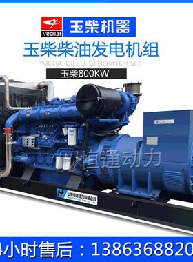 400KW500KW600KW800KW1000KW柴油发电机组三项四线380V智能全自动