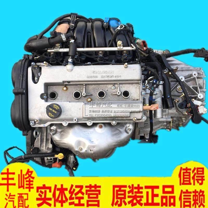 适用长安CS754862.0L2.01.8T发动机手动6速变速箱发动机总成,工业油品/胶粘/化学/实验室用品,其他实验室设备,淘宝优惠券,粉丝福利购,淘宝优惠卷