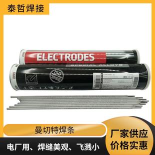 B980S 曼彻特P91 G电厂ER90S B9E9018 G焊丝2.4 T92WB36焊条E9015