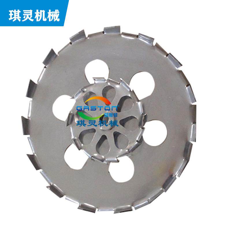 200mm250mm300mm分散盘搅拌桨叶齿轮分散机桨叶现货