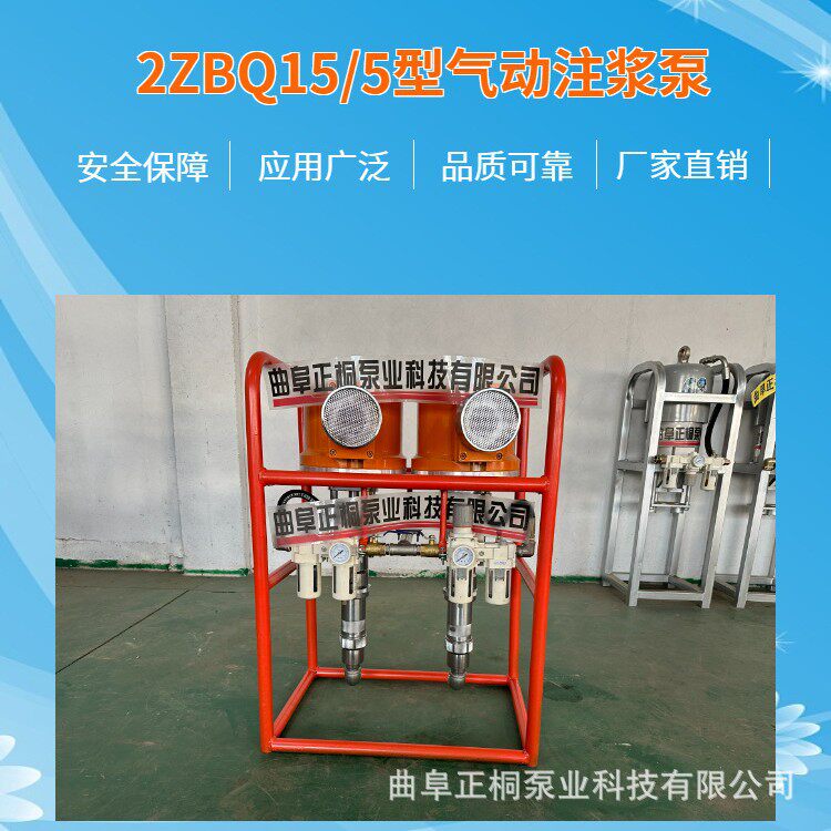 堵水加固用气动注浆泵2ZBQ-15/5井隧工程水泥浆化学浆多功能注浆图片