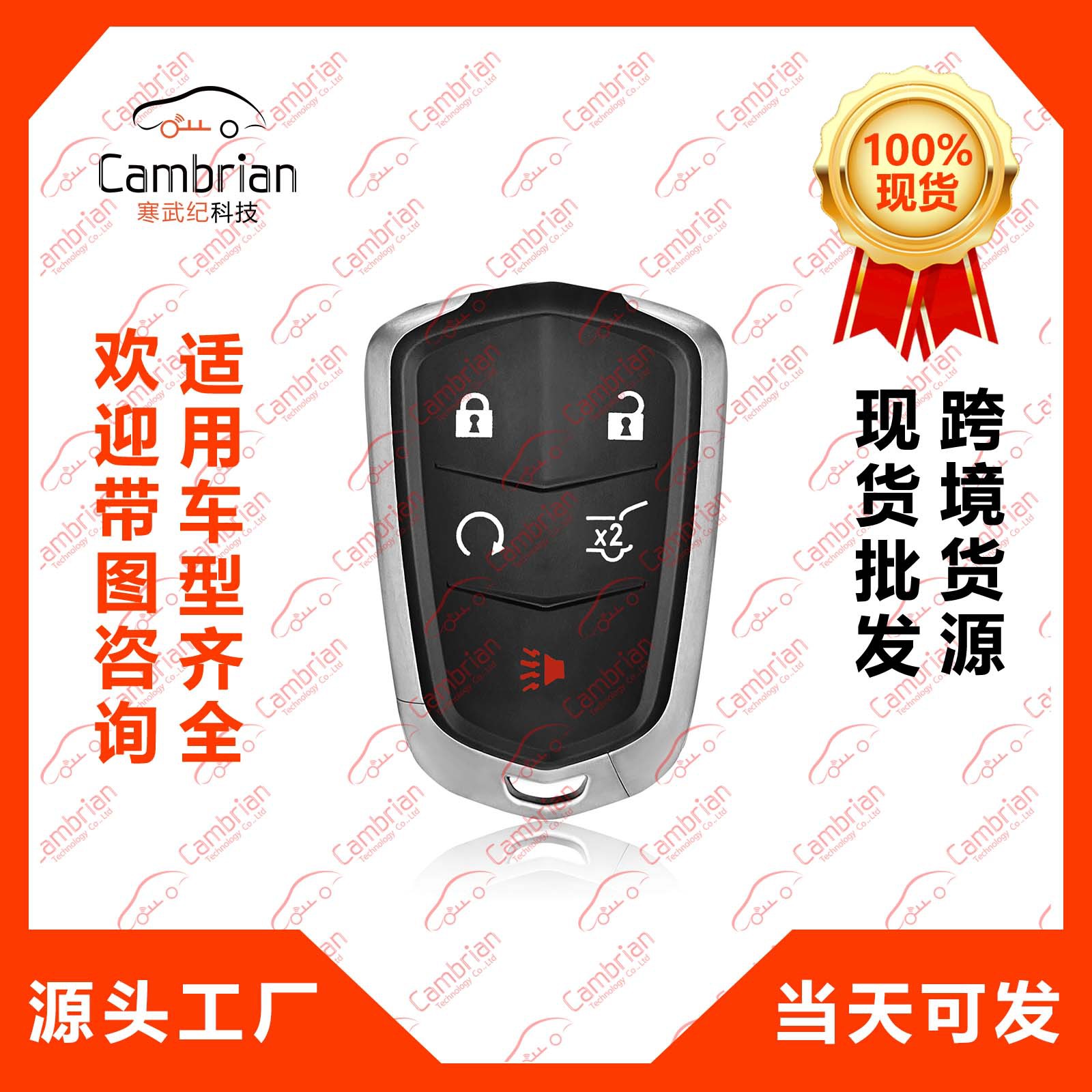 适用于凯迪拉克XT5XTSXT4SRX5键汽车钥匙智能HYQ2EB