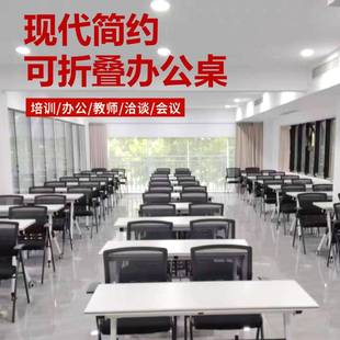 可移动会议桌培训桌可折叠多功能办公桌辅导班双人课组合拼接桌子